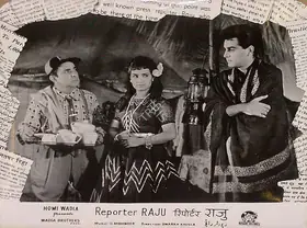 Hasham, Aga (Cinematographer), Reporter Raju, 1962 | Lobby Card
