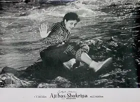 Mehra, F.C. (Producer), Aji Bas Shukriya, 1958 | Lobby Card