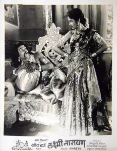 Wadadeker, Anant (Cinematographer), Laxmi Narayan, 1951 | Lobby Card