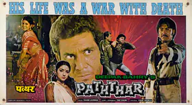 Bahry, Deepak (Producer), Paththar, 1985 | Lobby Card