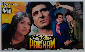 Kapila, Rani S. (Producer), Mohabat Ka Paigham, 1989 | Lobby Card