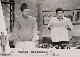 Modi, Sohrab (Producer), Mera Ghar Mere Bachchay, 1960 | Lobby Card