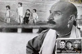 Nahta, Ramraj (Producer), Sant Gyaneshwar, 1964 | Lobby Card