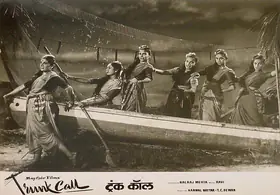 Mehta, Balraj (Director), Trunk Call, 1960 | Lobby Card