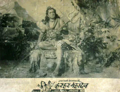 Naik, Saju (Cinematographer), Har Har Mahadev, 1950 | Lobby Card