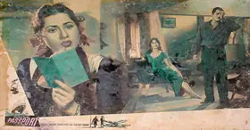 Chakravorty, Pramod (Producer), Passport, 1961 | Lobby Card
