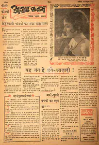 Abbas, Khwaja Ahmad (Columnist). Chini Korvo Aur Hindustani Pandavo Ka Naya Mahabharat Yeh Jung Hai Junge - Azadi !. In <i>Blitz - Hindi Sanskaran.</i> p. 16. Bombay: R.K. Karanjia, 27 October 1962 | Essay | CinemaEducation | 00464783