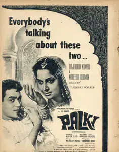 Patel, Hiralal (Producer), Palki, 1967 | Advertisement