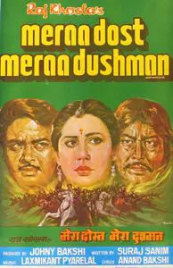 Taxila (Designer), Meraa Dost Meraa Dushman, 1984 | Half Sheet Poster