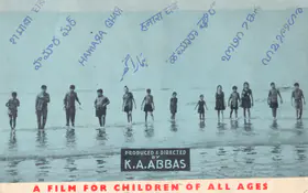 Hamara Ghar (1964)