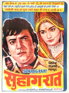 Bhattacharya, R. (Producer), Suhaag Raat, 1968 | Full Sheet Poster
