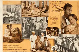 Bhavnani, M. (Director), Mazdoor, 1934 | Handbill