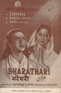 Jhaveri, P.B. (Producer), Bharathari, 1944 | Cyclostyled Lyrics Leaflet