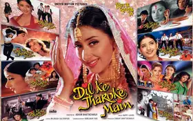 Screwvala, Ronnie (Producer), Dil Ke Jarokhe Mein, 1997 | Lobby Card