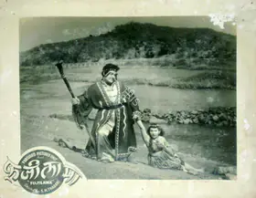 Tharani, S.H. (Director), Fuji Lama, 1954 | Lobby Card