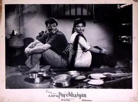 Kumar, Mohan (Producer), Aap Ki Parchhaiyan, 1964 | Lobby Card