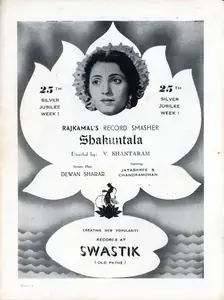 Shantaram, V. (Director), Shakuntala, 1943 | Advertisement