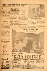 Rickshawala. In <i>Blitz - India's Greatest Weekly.</i> p. 11. Bombay: R.K. Karanjia, 22 September 1973 | Film Review | CinemaEducation | 00145254
