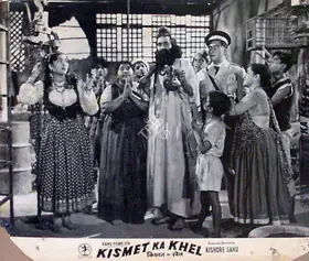 Sahu, Kishore (Producer), Kismet Ka Khel, 1956 | Lobby Card