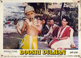 Gupta, Dharam Pal (Producer), Doosri Dulhan, 1983 | Lobby Card