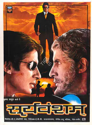 Rao, G. A. Seshagiri (Producer), Sooryavansham, 1999 | Full Sheet Poster