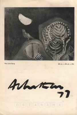 Kudallur, Achutan (Artist). Achuthan Kudallur, 1977 | Solo Exhibition Catalogue | 00875729