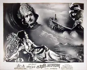 Wadadeker, Anant (Cinematographer), Laxmi Narayan, 1951 | Lobby Card