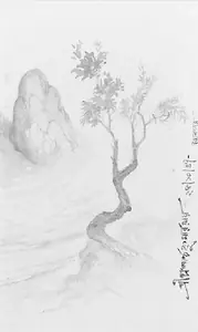 Roy, Prosanto (Artist). Rock Bird Tree, 1989 | Painting