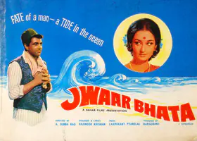 Hargobind (Producer), Jwar Bhata, 1973 | Song-Synopsis Booklet