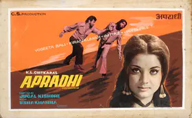 Expert Eyes (Art Studio), Apradhi, 1974 | Showcard