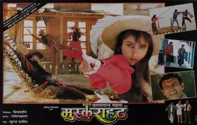 Mehta, Pranlal (Producer), Muskurahat, 1992 | Lobby Card