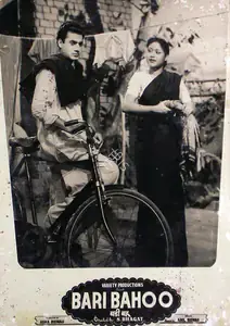 Biswas, Asha (Producer), Bari Bahoo, 1951 | Lobby Card