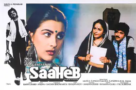 Subedar, P. (Cinematographer), Saaheb, 1985 | Lobby Card