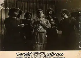 Labhubhai (Producer), Sakshi Gopal, 1957 | Lobby Card