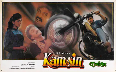 Khan, Rani (Producer), Kamsin, 1992 | Lobby Card
