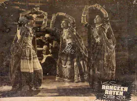 Sharma, Kidar (Director), Rangeen Raten, 1956 | Lobby Card