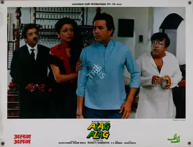 Khanna, Rajesh (Producer), Alag Alag, 1985 | Lobby Card