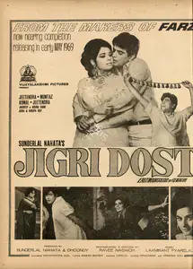 Nahata, Sunderlal (Producer), Jigri Dost, 1969 | Advertisement