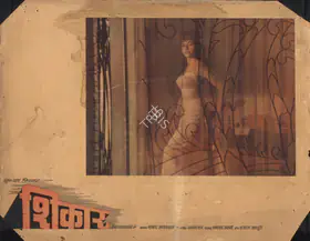 Murthy, V.K. (Cinematographer), Shikar, 1968 | Photographic Still Mounted on Lobby Card