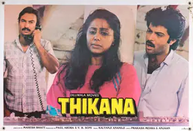 Tandon, Adeep (Cinematographer), Thikana, 1987 | Lobby Card