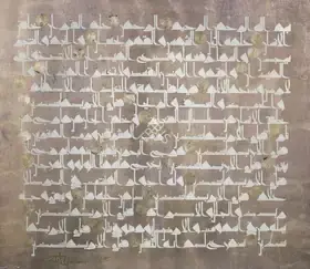 Gulgee, Ismail (Artist). Untitled (Kufic Script), 1995 | Painting