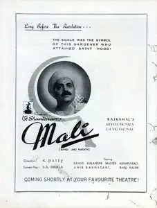 Shantaram, V. (Producer), Mali, 1944 | Advertisement