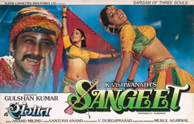 Kumar, Gulshan (Producer), Sangeet, 1992 | Lobby Card