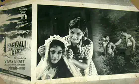 Gajjar, Bipin (Cinematographer), Hariyali Aur Rasta, 1962 | Lobby Card