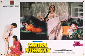 Kumar, Rajeev (Producer), Sadaa Suhagan, 1986 | Lobby Card