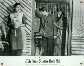 Gupta, Dilip (Cinematographer), Jab Pyar Kisise Hota Hai, 1961 | Lobby Card