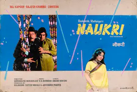 Studio Canal (Art Studio), Naukri, 1978 | Showcard