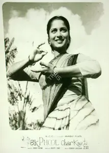 Dutt, Taru (Cinematographer), Ek Phool Char Kante, 1960 | Lobby Card