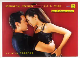 Singh, K.P. (Producer), Hum To Mohabbat Karega, 2000 | Full Sheet Poster