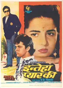 Bhagat, Shohreh (Producer), Inteha Pyar Ki, 1992 | Full Sheet Poster